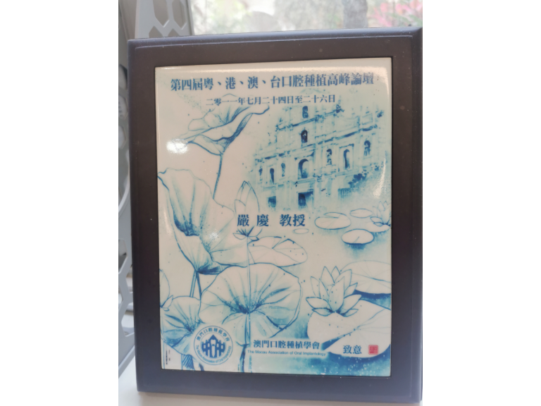 严 庆
