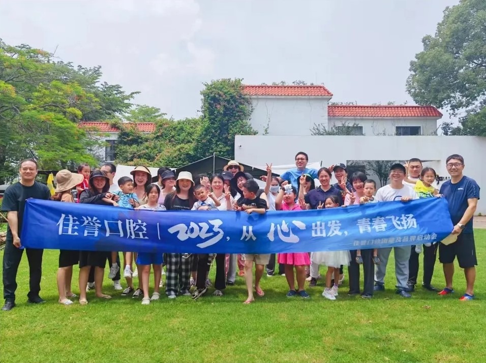2023团建合照
