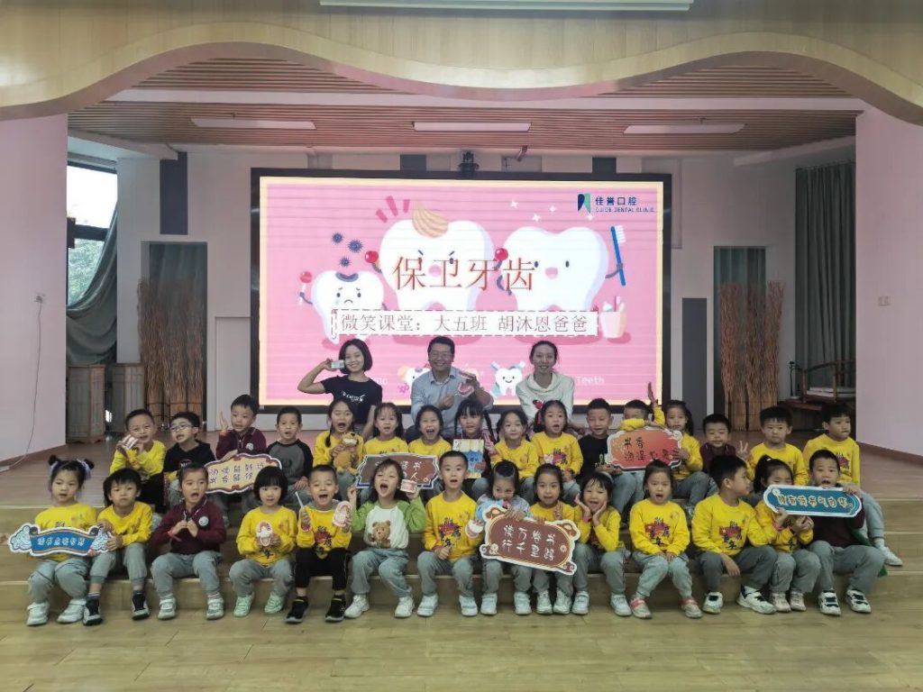 佳誉公益行|走进龙华区教科院附属幼儿园，共读《牙齿大街的新鲜事》，一起保卫牙齿！